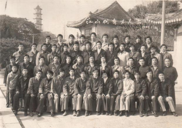 Mestre Xuan Wu com alunos, 1981